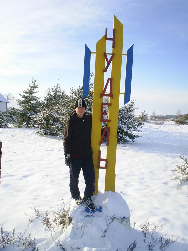 Різні - Чудель