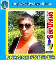 Фото з Ладичина (автор SerDжио)
