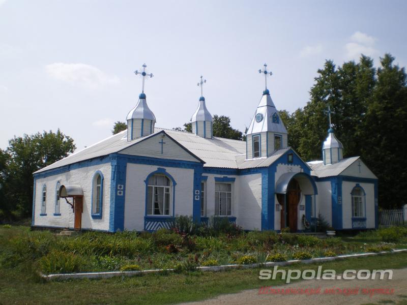 Шпола-географічний центр України - Шпола