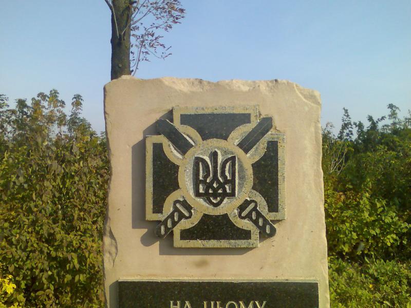 'Підстав' - Підгайчики