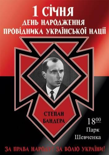 Символіка - Несвіч