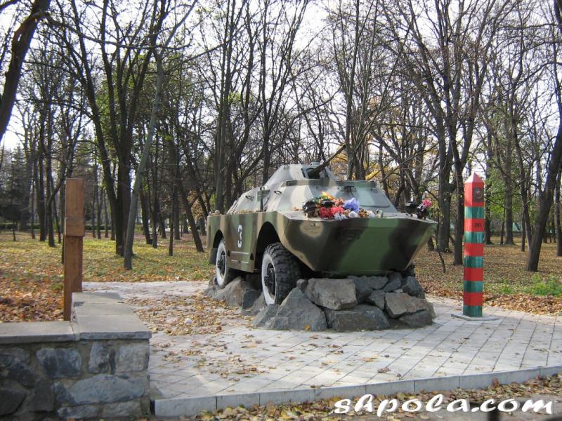 Шпола-географічний центр України - Шпола