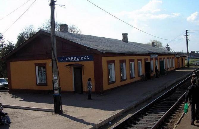 пос Кириківка - Кириківка
