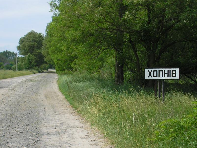 Хопнів - Хопнів