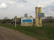 с.Вілія-знак при в'їзді :)))