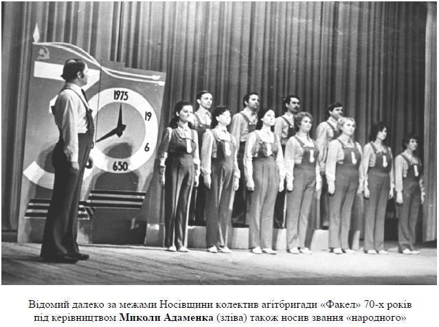 Славні імена Носівщини - Носовка