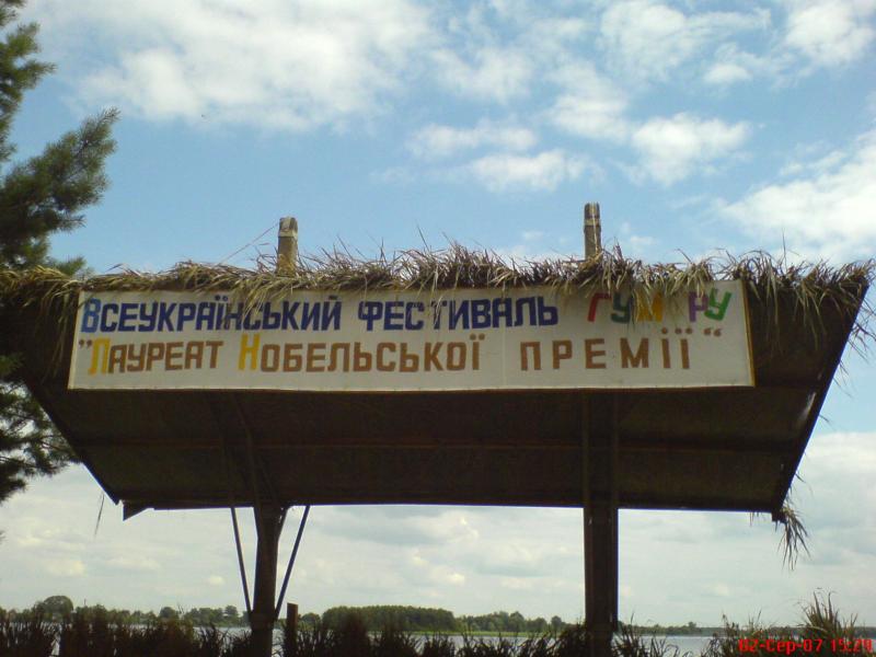 Піски - Котыра
