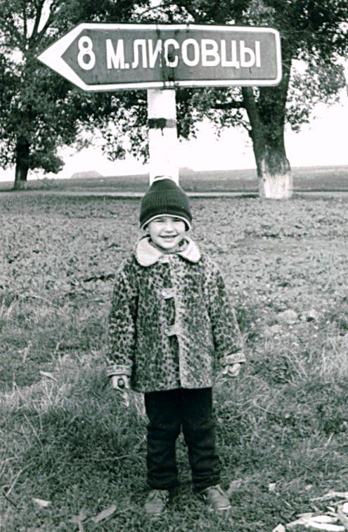 Лисівчани. - Малі Лисівці