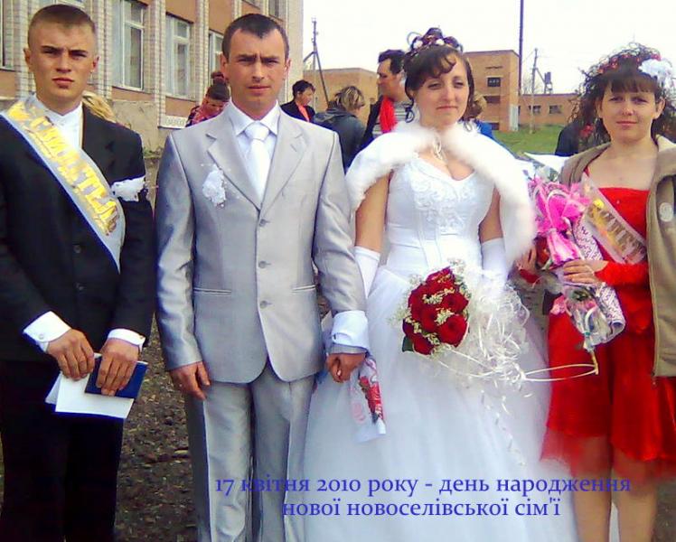 Люди - Новоселівка