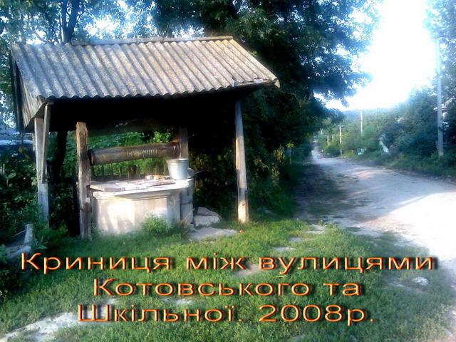Моє село - Snitkiv