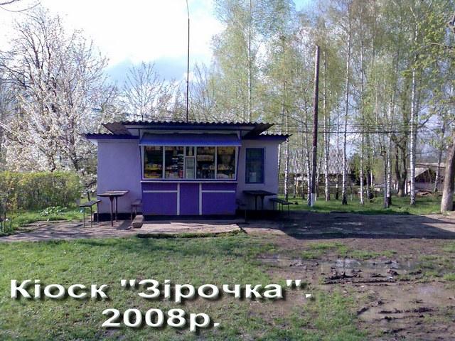 Моє село - Snitkiv