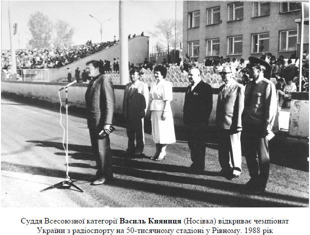 Славні імена Носівщини - Носовка