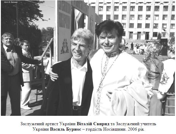 Славні імена Носівщини - Носовка
