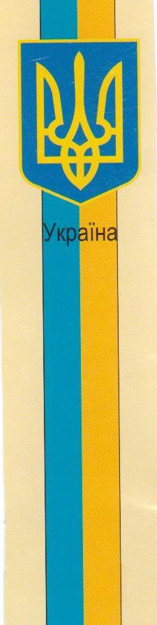 Українська символіка - Жупани