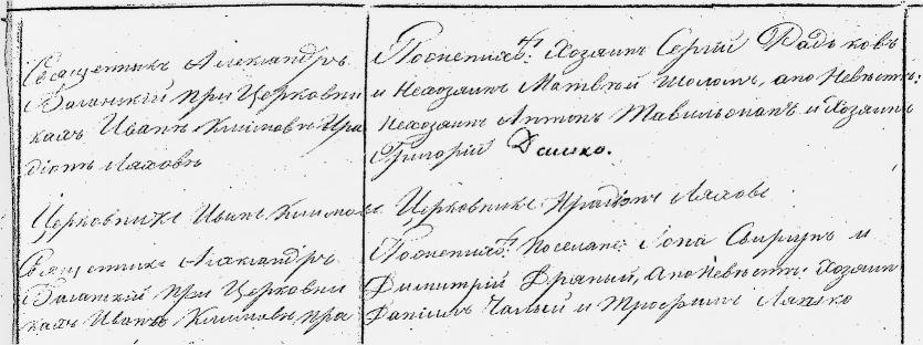 1820-2010 Тарасівська Миколаївська церква - Тарасовка