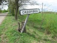 Моя Батьківщина