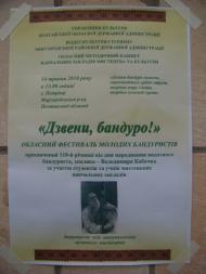 Фестиваль ім.В.Кабачка 2010