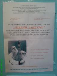 Фестиваль ім.В.Кабачка 2009