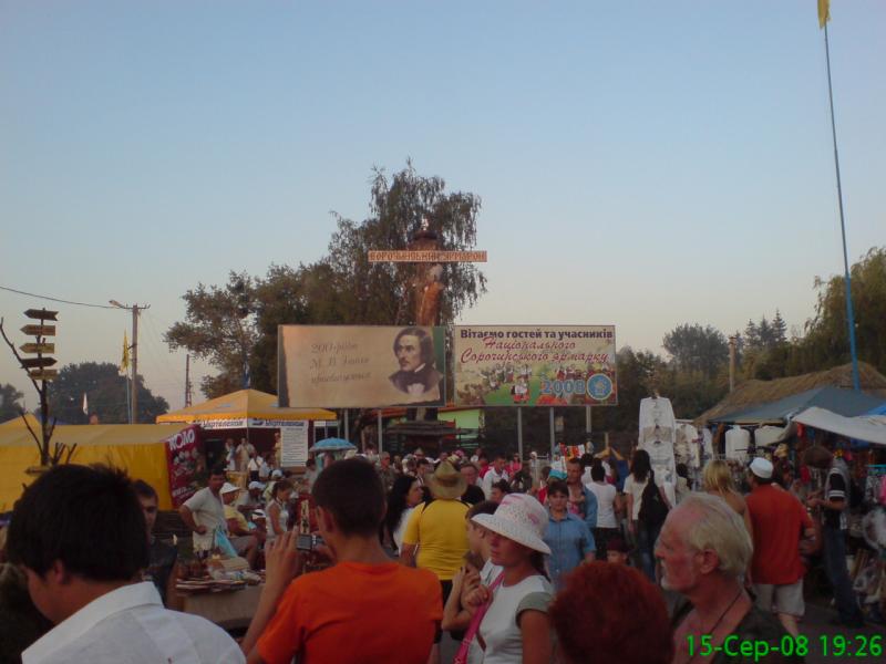 Сорочинський Ярмарок 2008 - Великі Сорочинці