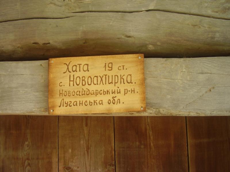 моя Родина - Новоохтирка