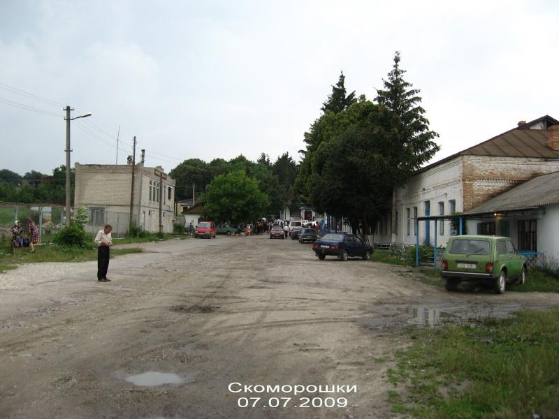 Скоморошки Вiнницька область - Скоморошки