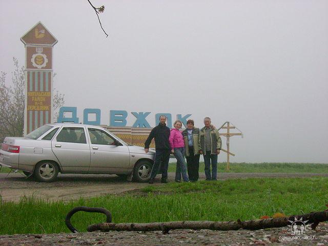 Моє село - Довжок