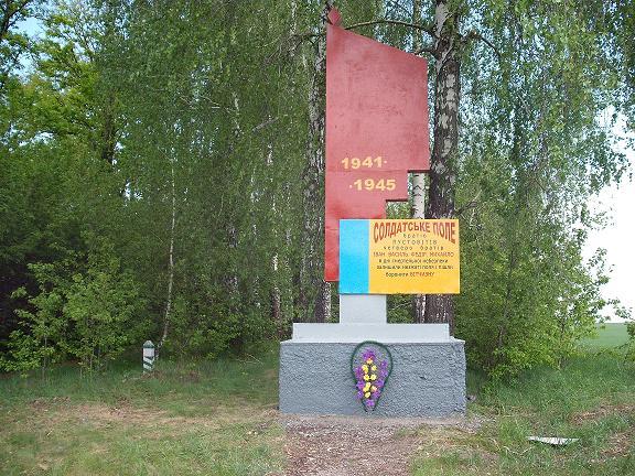 Фото - Кошланы