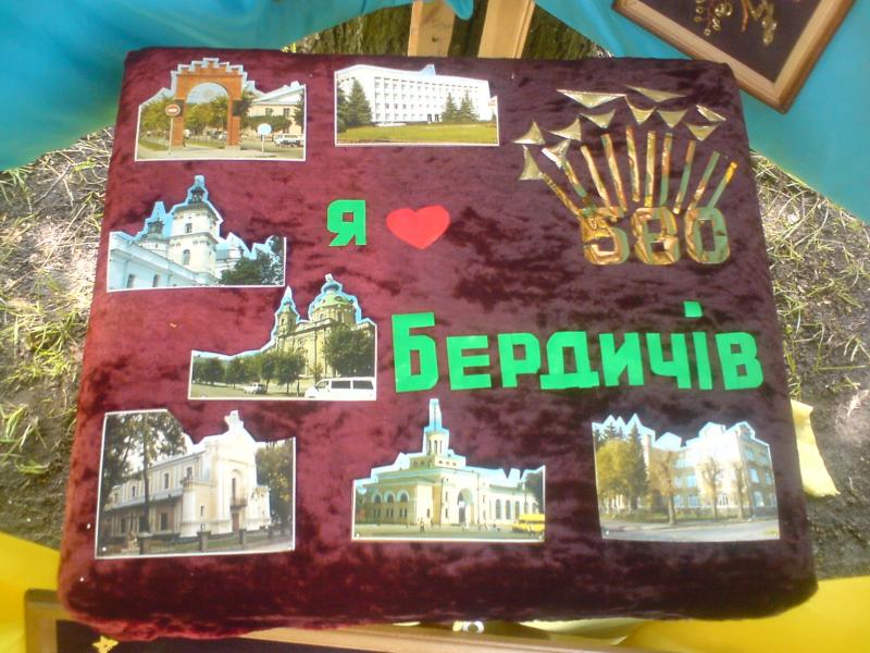 Старовинне місто - Бердичів