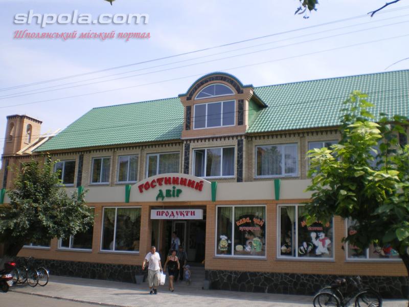 Шпола-географічний центр України - Шпола