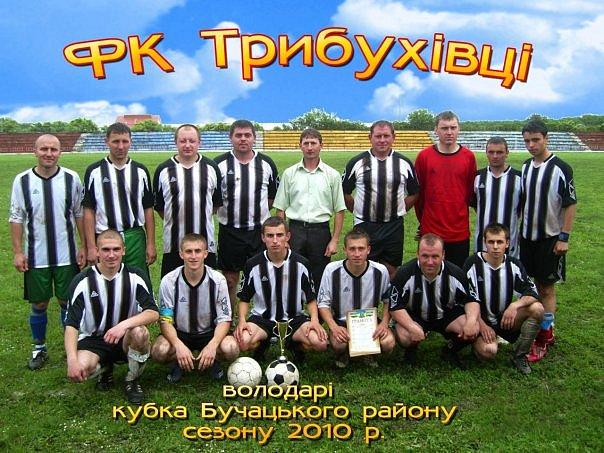 ФК Трибухівці - Trybukhivtsi