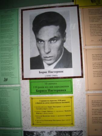 Будинок творчості письменників - Ірпінь