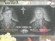 Степанцы - родина рода Дудко и Загорулько