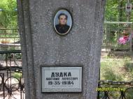 Степанцы - родина рода Дудко и Загорулько