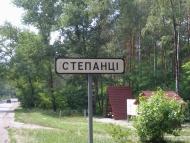 Степанцы - родина рода Дудко и Загорулько