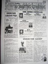 Ковпита - Останні фото