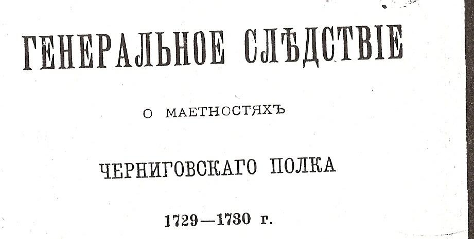 село - Ковпита