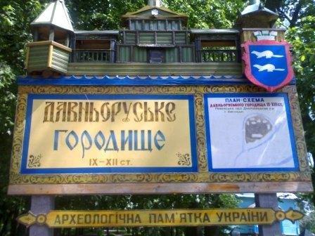 Висоцьк - Высоцк