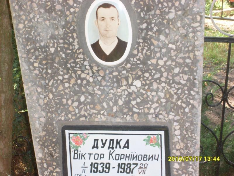 Степанцы - родина рода Дудко и Загорулько - Степанцы