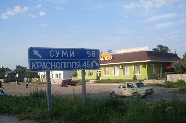 г Тростянец - Тростянець