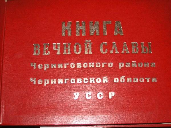 село - Ковпыта