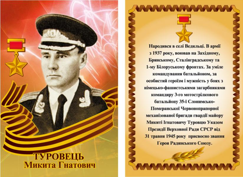 село - Ведильцы