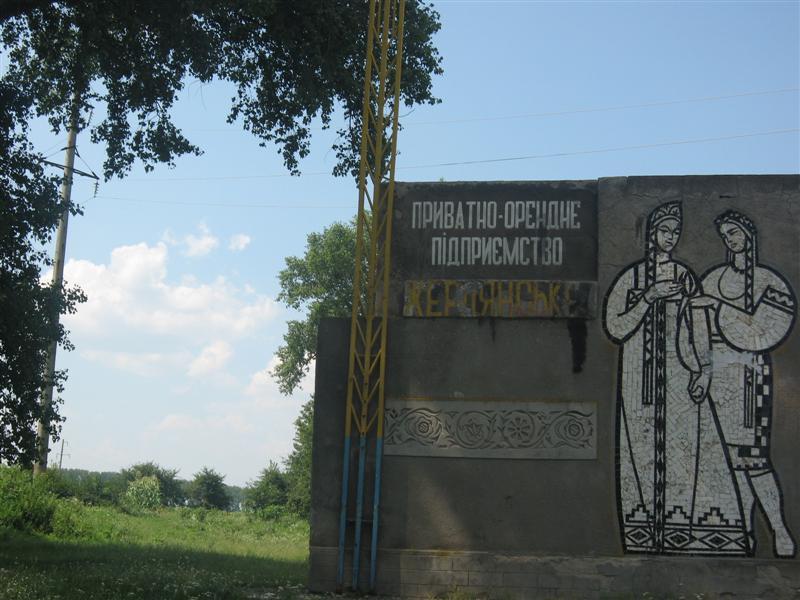 Жердя - Жердя