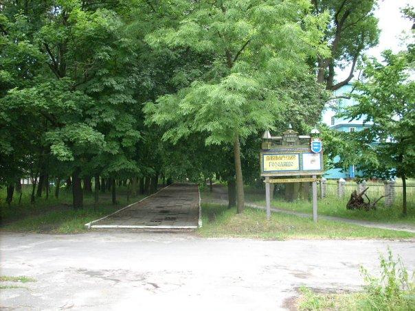 Висоцьк - Высоцк