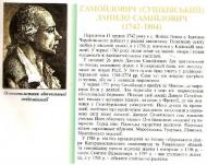 самойлович