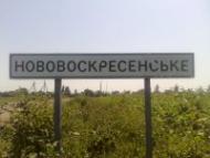 Нововоскресенське, Нововоронцовський Район