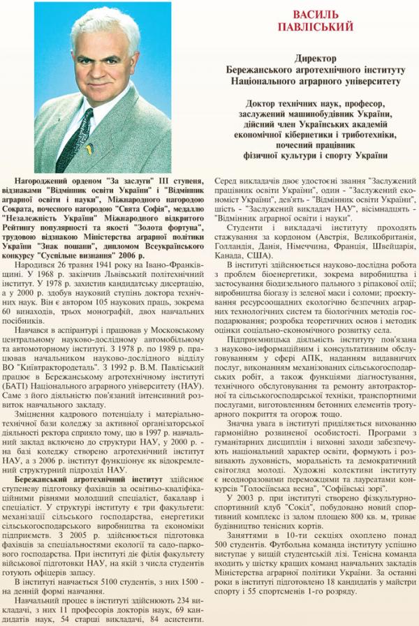 Кращі люди Угринова - Угринов