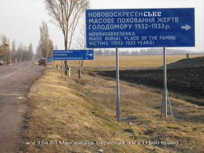 Нововоскресенське, Нововоронцовський Район - Нововоскресенське