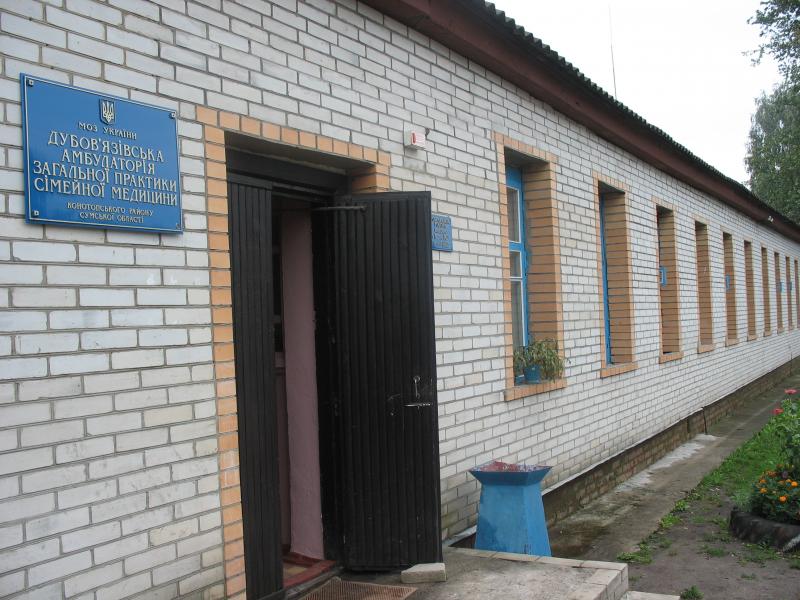 Амбулатория - Дубов'язівка