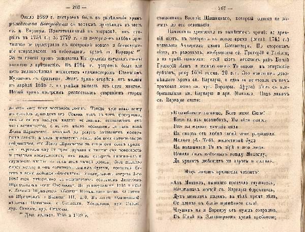 селище - Олишівка