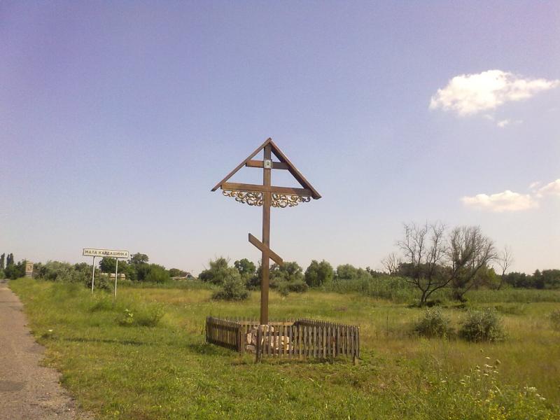 1 - Мала Кардашинка